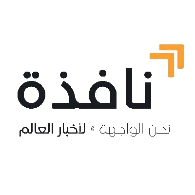 آراء نافذة الشرق