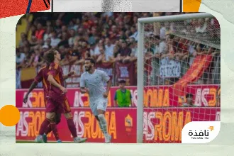 نيوم يلوح لكبار الدوري السعودي بتعادل مثير مع روما