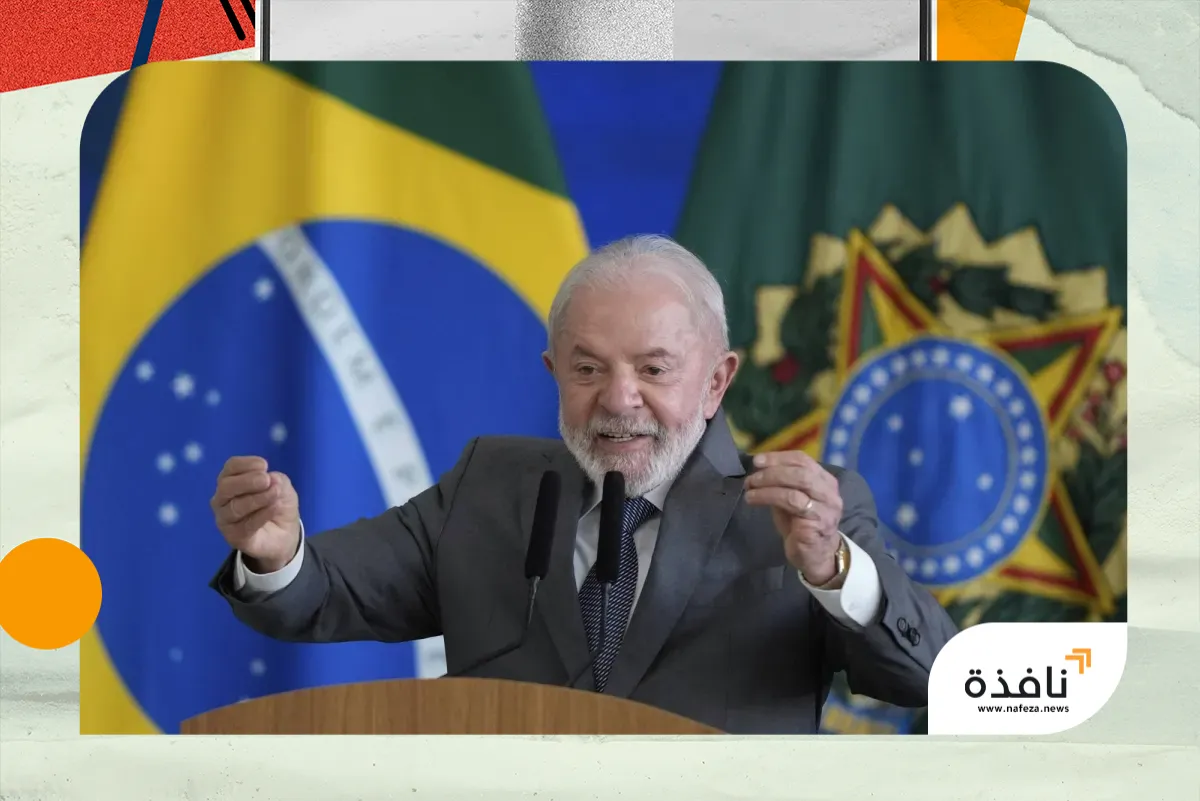 لولا دا سيلفا يدعو ترمب لزيارة البرازيل بعد فرض رسوم كبيرة