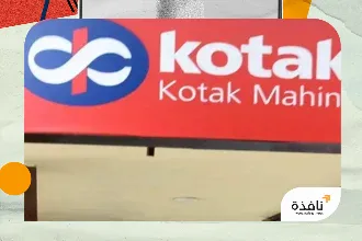 وحدة تابعة لبنك هندي تحصل على ترخيص بالإمارات للاستثمار في «الصناديق»