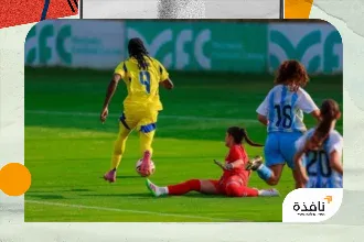 سيدات النصر يمطرن شباك ملقا الإسباني بـ15 هدفاً