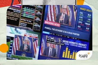 «وول ستريت» تتماسك قبيل أسبوع حاسم لـ«الفيدرالي» وأرباح التجزئة