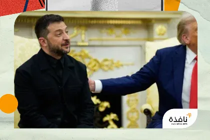 من ألاسكا إلى واشنطن... ترمب يقرر مصير أوكرانيا