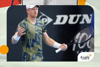 الإصابات تجبر البريطاني إدموند على اعتزال التنس في سن الثلاثين