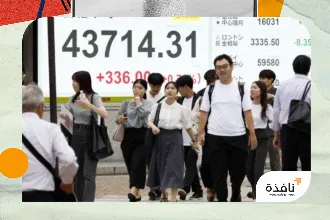 «نيكي» الياباني يتخلى عن أعلى مستوياته على الإطلاق ويغلق على انخفاض