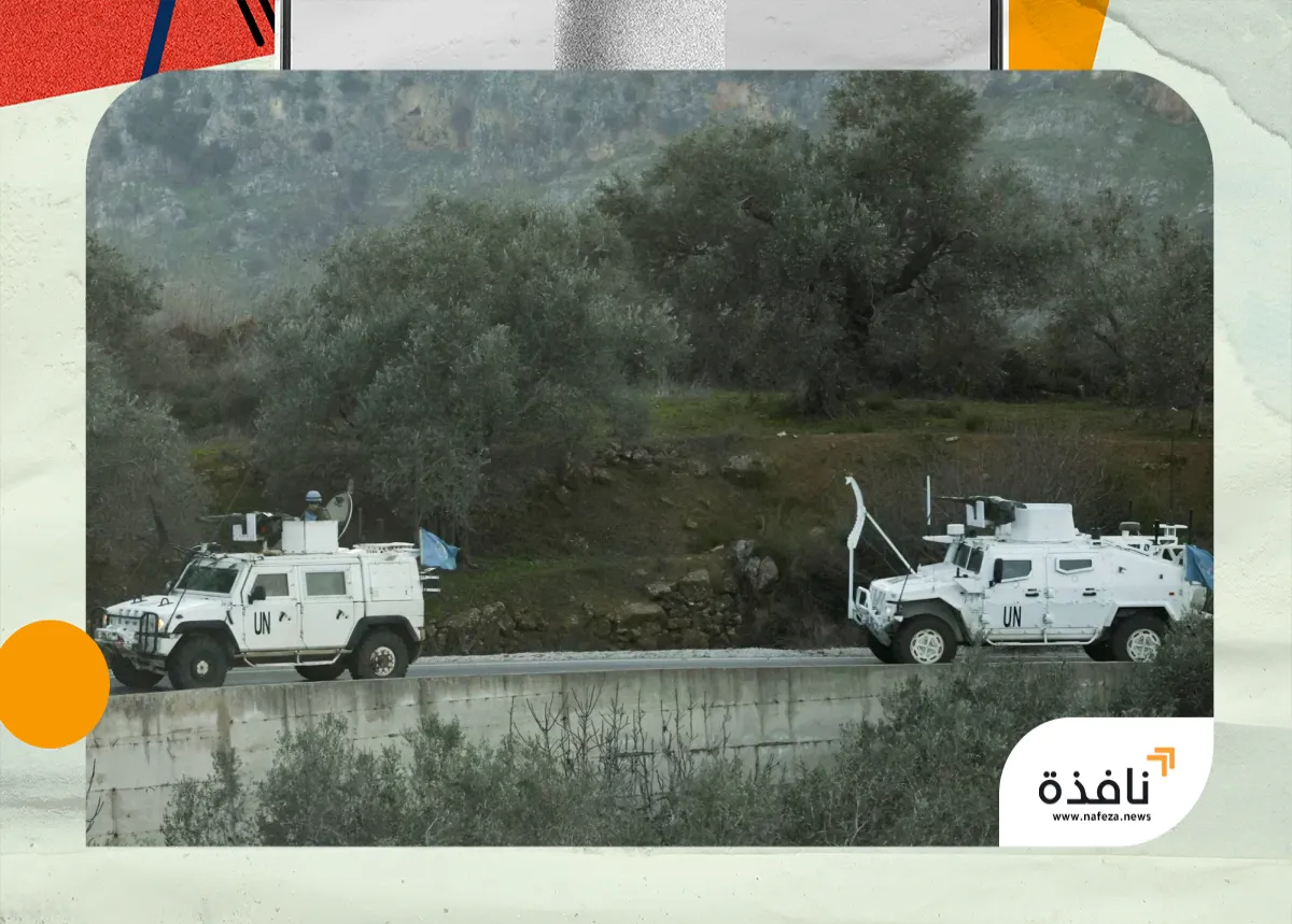 «حل وسط» يمدد لـ«يونيفيل»... وينهيها | نافذة الشرق