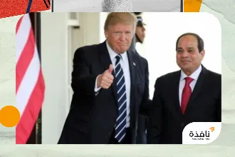 ماذا حقق ترمب في النزاع المائي بين مصر وإثيوبيا؟