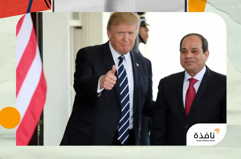 ماذا حقق ترمب في النزاع المائي بين مصر وإثيوبيا؟ | نافذة الشرق