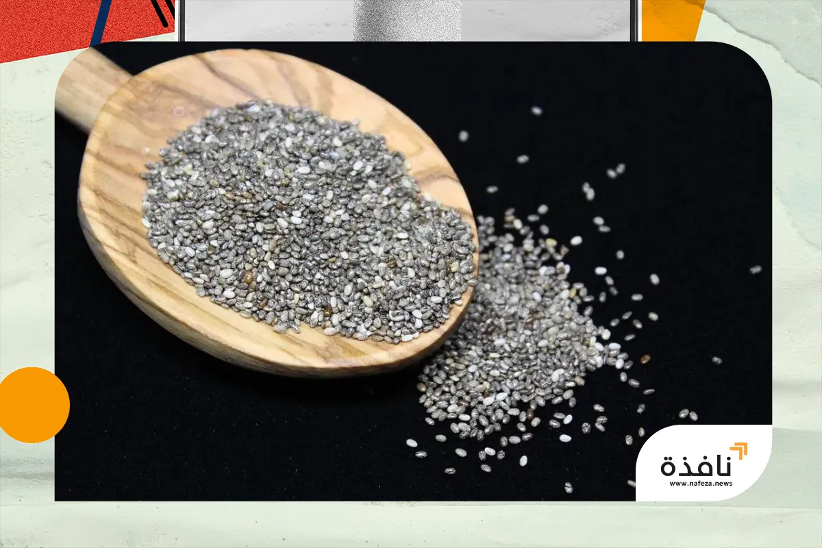 كيف تتحول بذور الشيا من غذاء خارق إلى خطر على صحتك؟