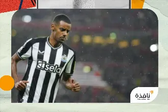 إيزاك... من «الإسكندر العظيم» إلى الاتهام بالجشع