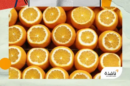لا تتخلص منها... 5 فوائد صحية مذهلة لقشور البرتقال