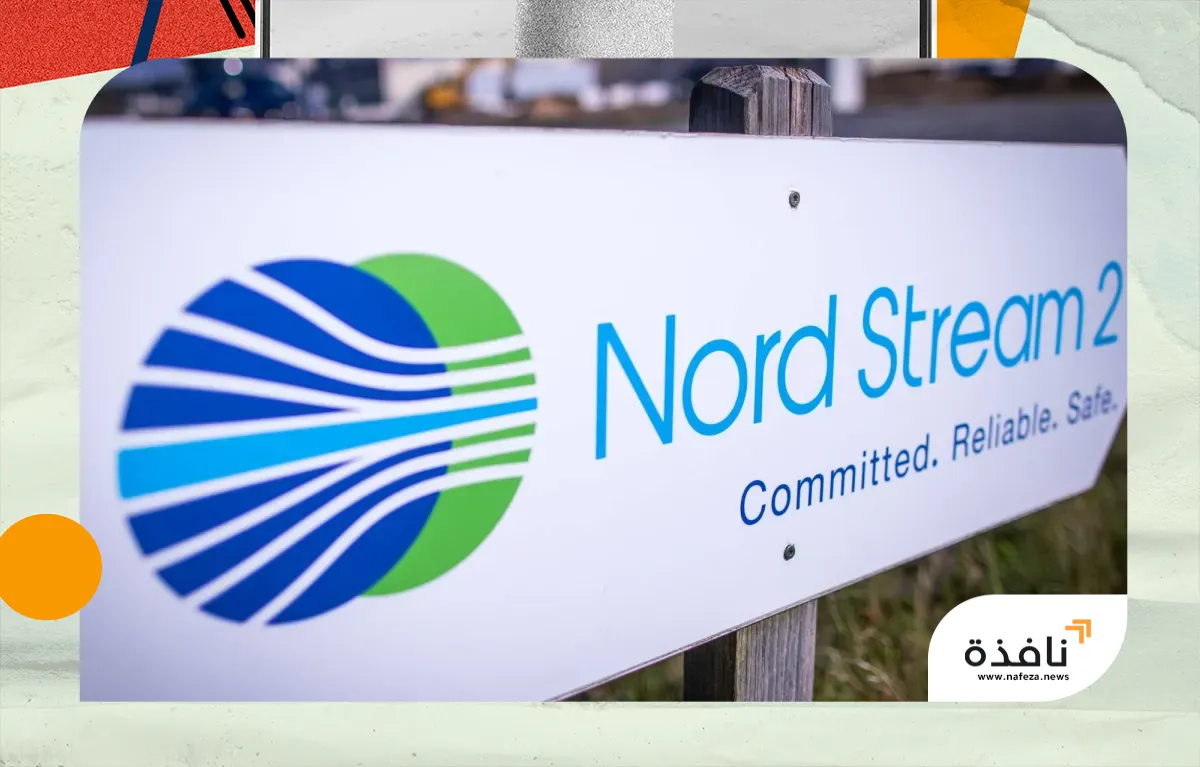 اعتقال أول متهم بعملية تفجير خط أنابيب «نورد ستريم»