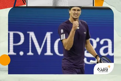 زفيريف يتحدى الآلام... ويتأهل رفقة ألتماير