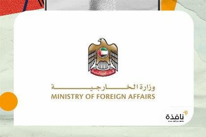 الإمارات تدين الاستهداف الإرهابي للمنطقة المحيطة بمحطة براكة | نافذة الشرق