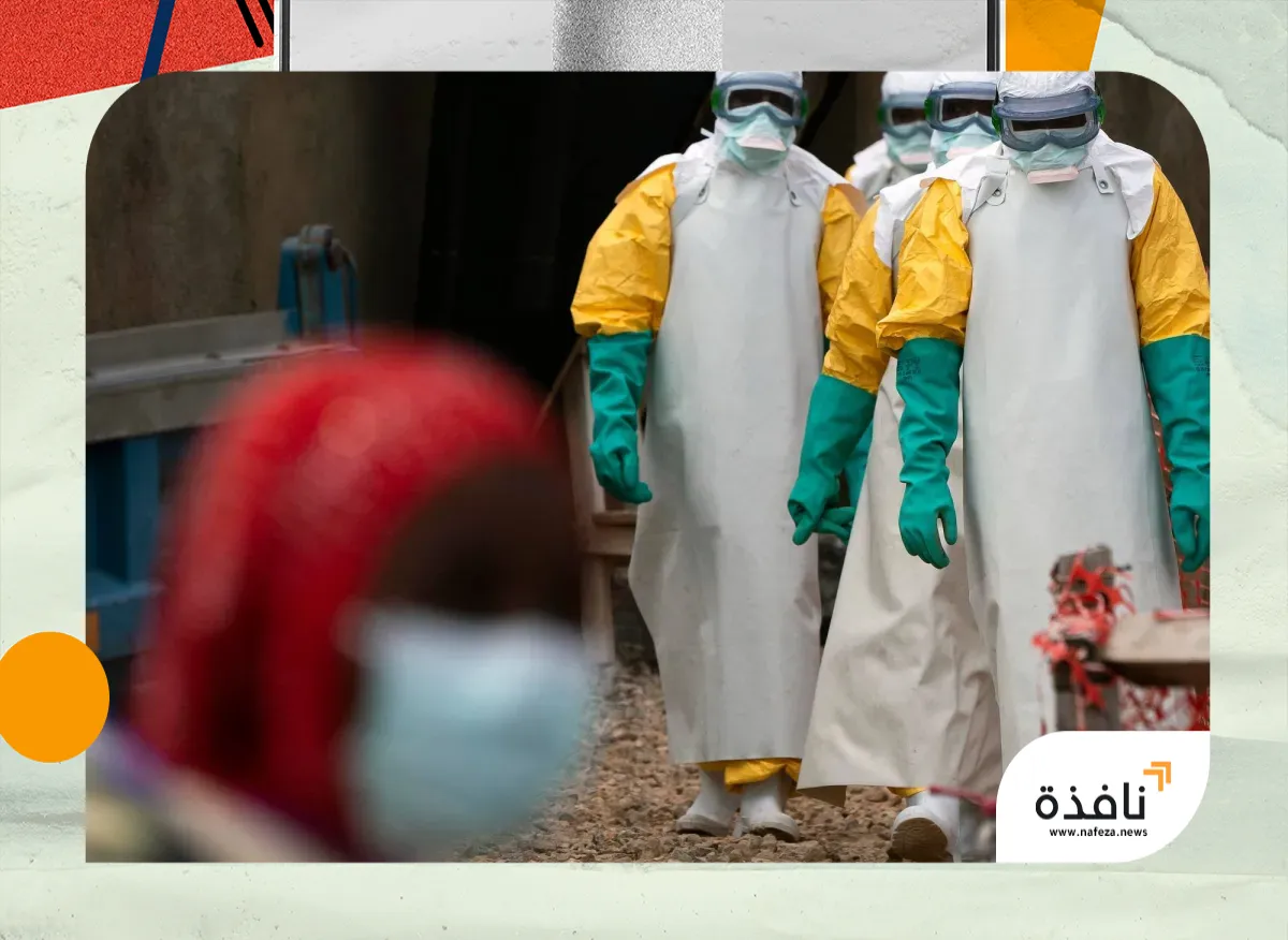 تفشي «إيبولا» في الكونغو وأوغندا حالة طوارئ صحية عامة | نافذة الشرق