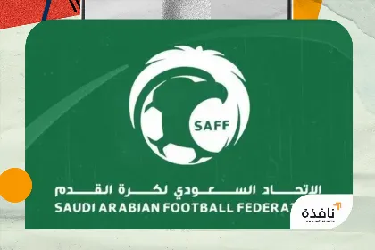 قبل الجمعية العمومية... 7 أندية فقط حضرت ورشة العمل للدوري السعودي