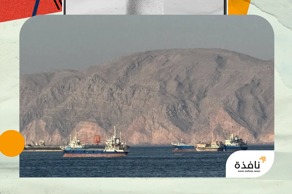 واشنطن وطهران تتأرجحان بين انفراجة ومواجهة | نافذة الشرق