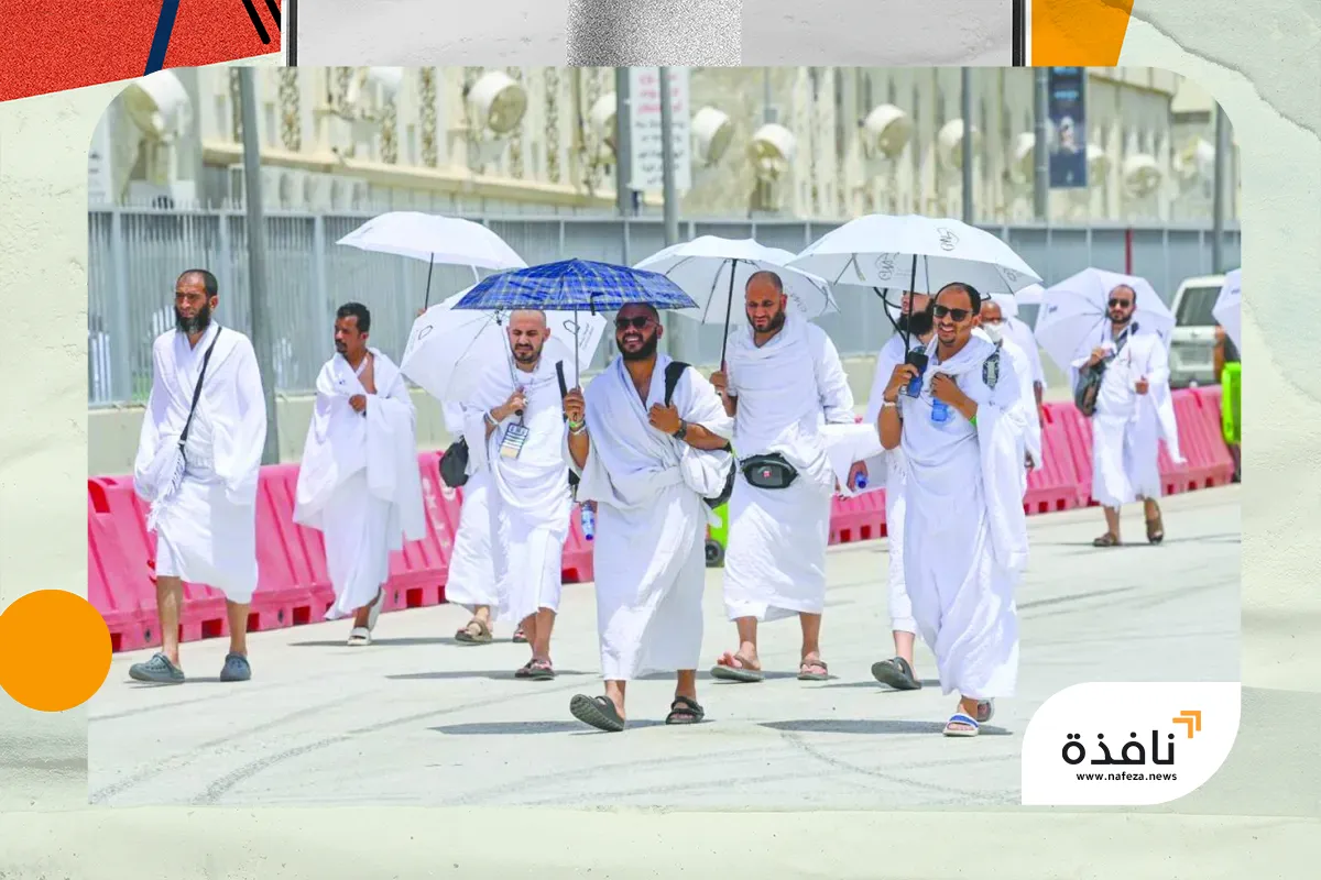 ضيوف الرحمن يؤدون اليوم الركن الأعظم في الحج | نافذة الشرق