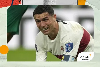 هل يقبض رونالدو على الكأس المتمردة؟