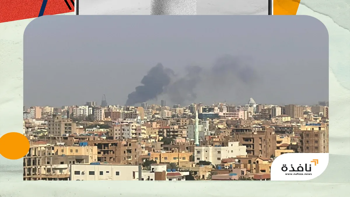 «شبكة أطباء السودان»: قوة تتبع «الدعم السريع» تقتل 27 مدنياً | نافذة الشرق