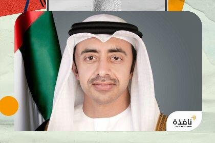 عبدالله بن زايد يبحث مع عدد من وزراء خارجية الدول الشقيقة تداعيات الاستهداف الإرهابي الغادر للمنطقة المحيطة بمحطة براكة