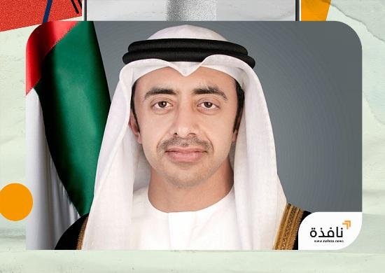 عبدالله بن زايد يبحث مع عدد من وزراء خارجية الدول | نافذة الشرق عبدالله بن زايد يبحث مع عدد من وزراء خارجية الدول | نافذة الشرق