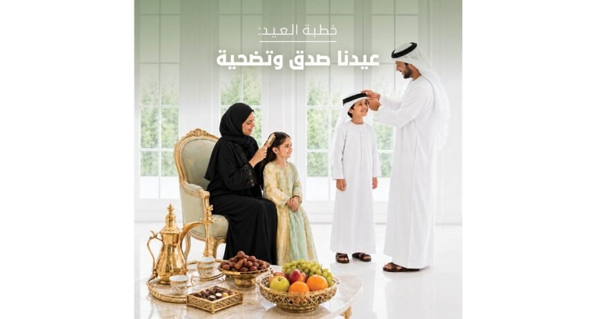 خطبة العيد غداً بعنوان "عيدنا صدق وتضحية" | نافذة الشرق