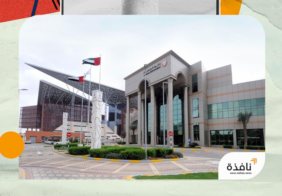 "قضاء أبوظبي": ارتفاع نسبة الفصل بالقضايا في اليوم ذاته بنسبة | نافذة الشرق