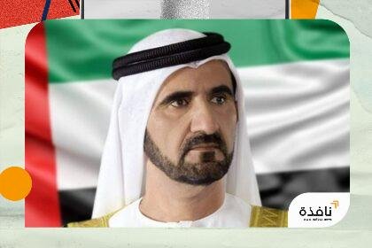 محمد بن راشد يأمر بالإفراج عن 836 نزيلاً بمناسبة عيد | نافذة الشرق