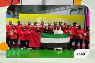 الإمارات ترفع رصيدها لـ61 ميدالية في دورة الألعاب الخليجية بالدوحة | نافذة الشرق