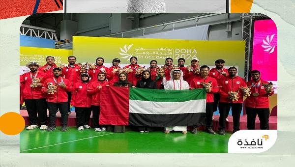 الإمارات ترفع رصيدها لـ61 ميدالية في دورة الألعاب الخليجية بالدوحة | نافذة الشرق