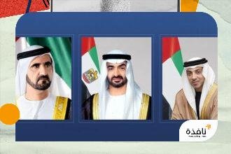 رئيس الدولة ونائباه يهنئون ملك النرويج بذكرى اليوم الوطني لبلاده | نافذة الشرق