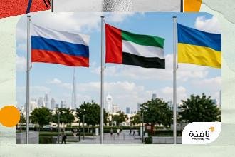 الإمارات تنجح في وساطة جديدة لتبادل 410 أسرى بين روسيا | نافذة الشرق
