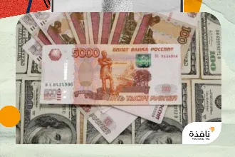 العملة الروسية بحاجة للانخفاض إلى 90 روبلاً للدولار | نافذة الشرق