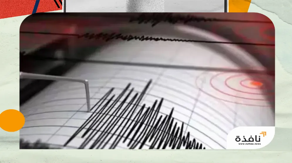 زلزال بقوة 7.8 درجات يضرب سواحل جنوب الفليبين | نافذة الشرق