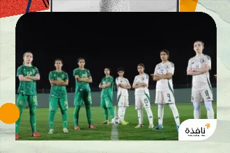 «الأخضر» يستعد لكأس اتحاد غرب آسيا للناشئات | نافذة الشرق