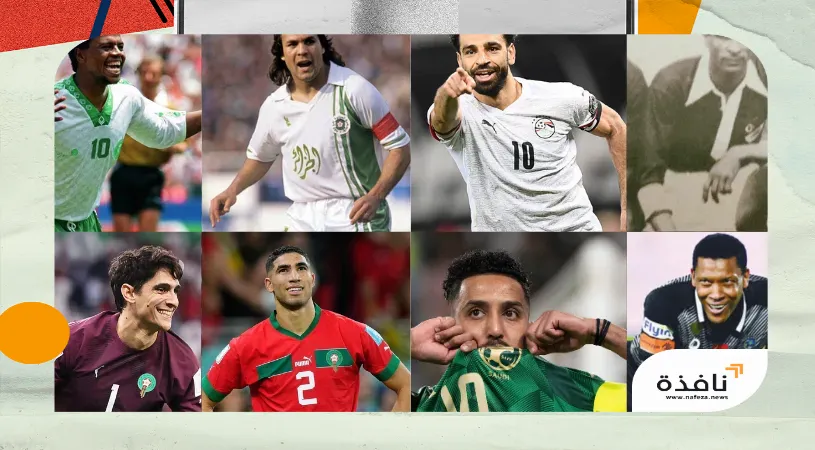 نجوم عرب حلّقوا بكرة القدم وحفروا أسماءهم في تاريخ كأس | نافذة الشرق