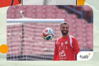 محمد صلاح أمام الفرصة الأخيرة... هل يكسر منتخب مصر عقدة | نافذة الشرق