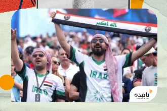 الجماهير العراقية تتقاطر على ملعب فيلادلفيا رغم العاصفة | نافذة الشرق