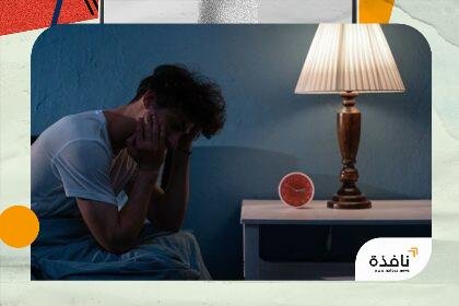اضطرابات النوم المتكررة تضعف المناعة.. وتضر بصحة الخلايا