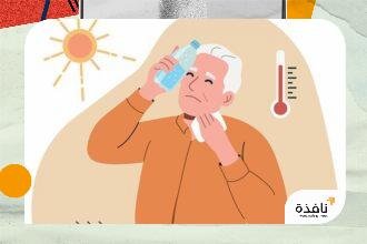 دراسة: تغير المناخ يؤثر على صحة كبار السن | نافذة الشرق