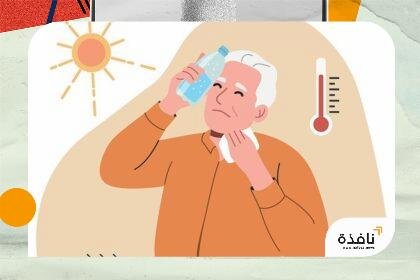 دراسة: تغير المناخ يؤثر على صحة كبار السن | نافذة الشرق