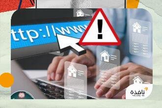شرطة أبوظبي تحذر من روابط وهمية وصفحات مزيفة في محركات | نافذة الشرق