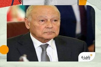 أبو الغيط يدين الهجمات الإيرانية على الكويت والبحرين والأردن | نافذة الشرق