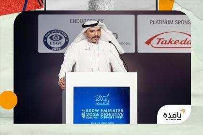 انطلاق فعاليات أسبوع الإمارات لأمراض الجهاز الهضمي 2026 في دبي | نافذة الشرق