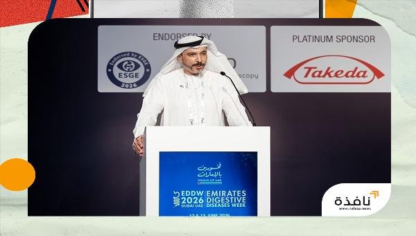 انطلاق فعاليات أسبوع الإمارات لأمراض الجهاز الهضمي 2026 في دبي | نافذة الشرق انطلاق فعاليات أسبوع الإمارات لأمراض الجهاز الهضمي 2026 في دبي | نافذة الشرق
