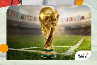 6 مواجهات نارية تحسم المتأهلين لدور الـ32 ببطولة كأس العالم | نافذة الشرق
