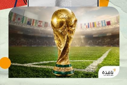 6 مواجهات نارية تحسم المتأهلين لدور الـ32 ببطولة كأس العالم 2026