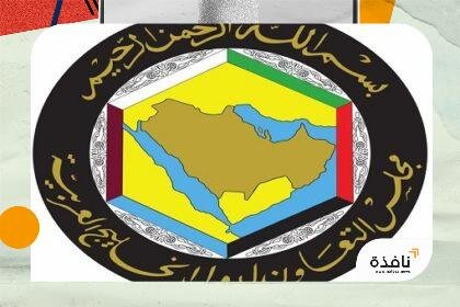 مجلس التعاون يدين بأشد العبارات استمرار الاعتداءات الإيرانية على الكويت والبحرين