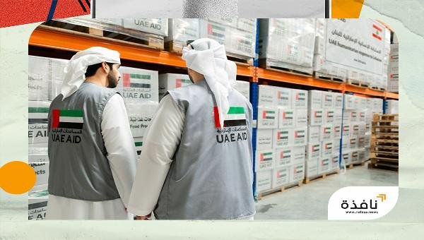 بتوجيهات محمد بن زايد.. الإمارات تقدم مساعدات إنسانية لإغاثة متضرري | نافذة الشرق